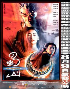 Zu Warriors (2001) - Movies Most Similar to the Thousand Faces of Dunjia (2017)